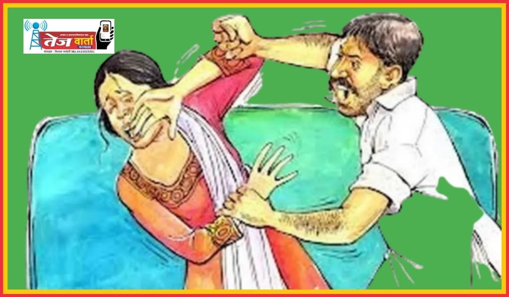 विनयभंग