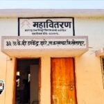 झरे सबस्टेशन