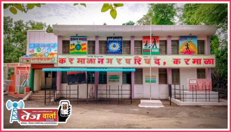 नगरपालिका
